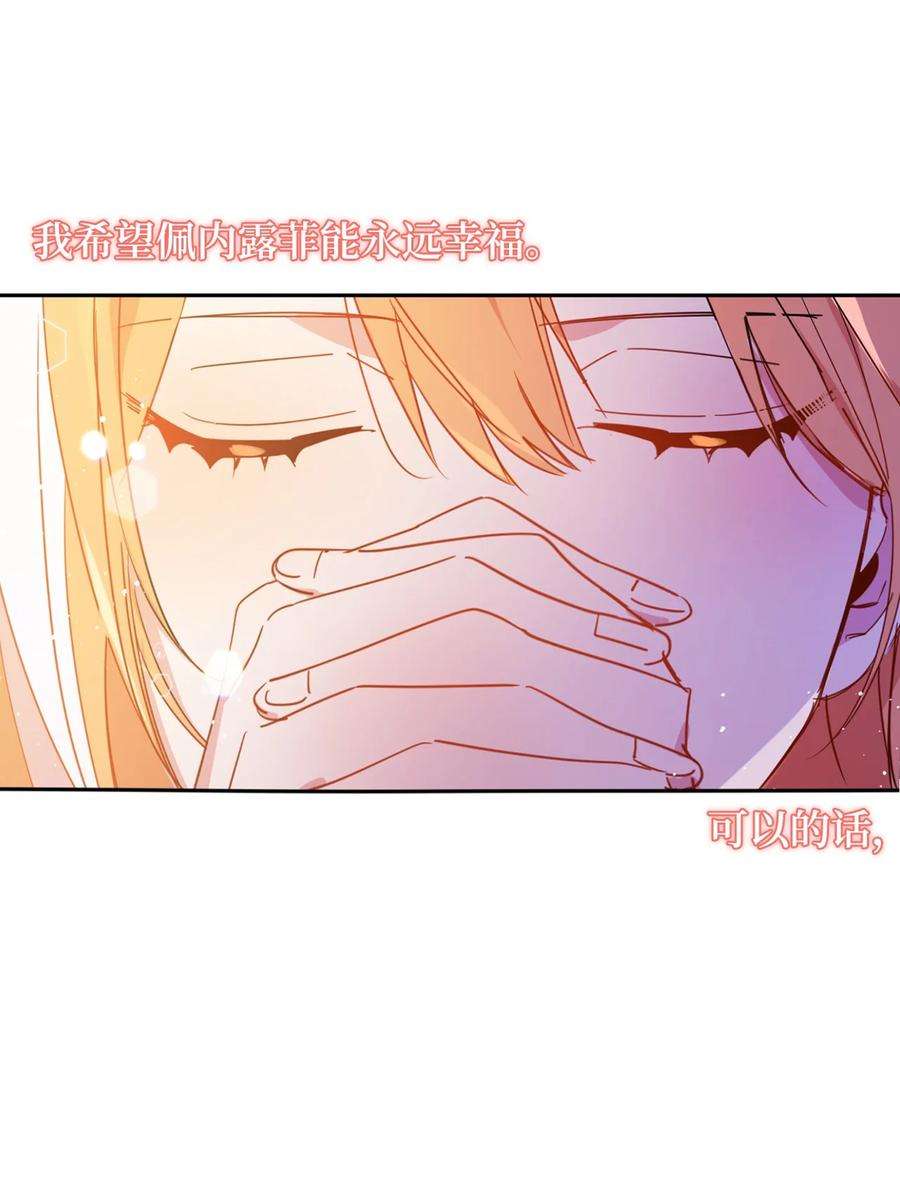 公爵家的第99位新娘04 心思各异