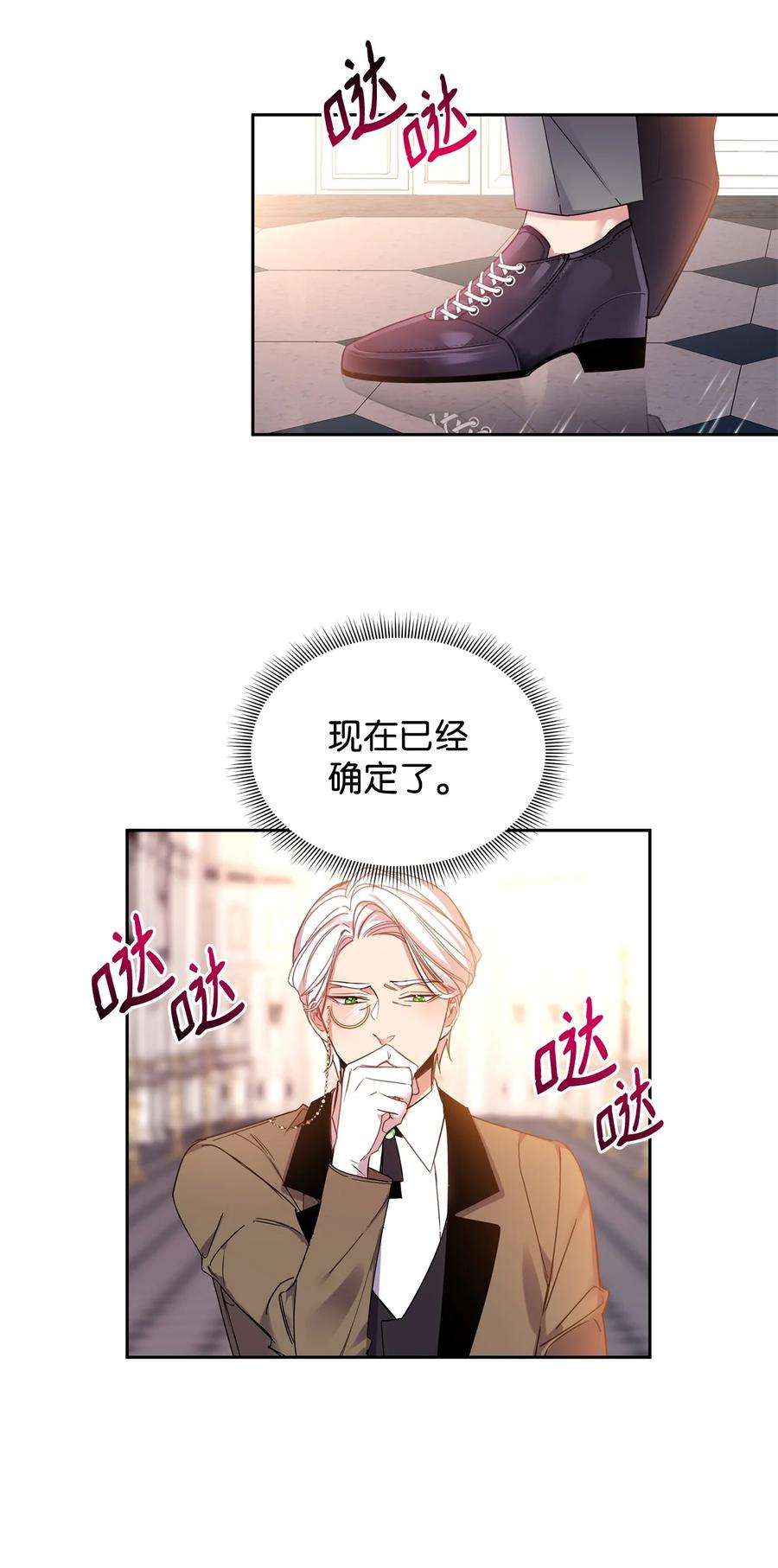 公爵家的第99位新娘05 公爵的过往