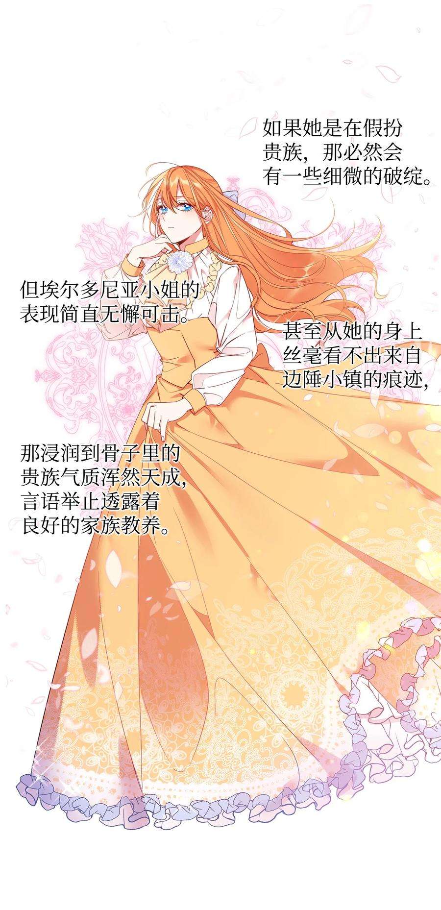 公爵家的第99位新娘05 公爵的过往