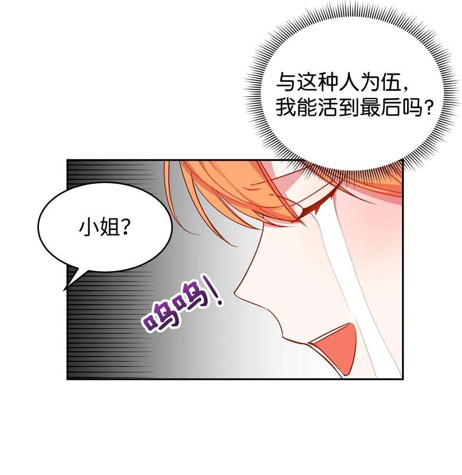 公爵家的第99位新娘05 公爵的过往