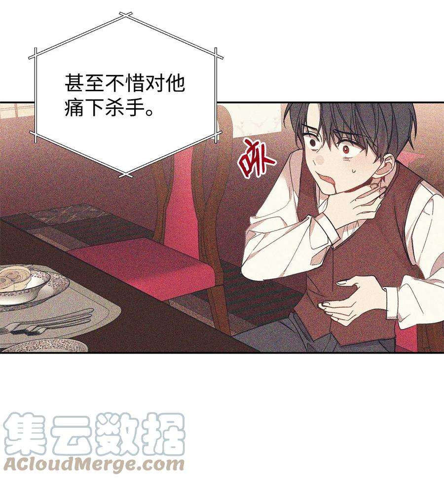 公爵家的第99位新娘05 公爵的过往