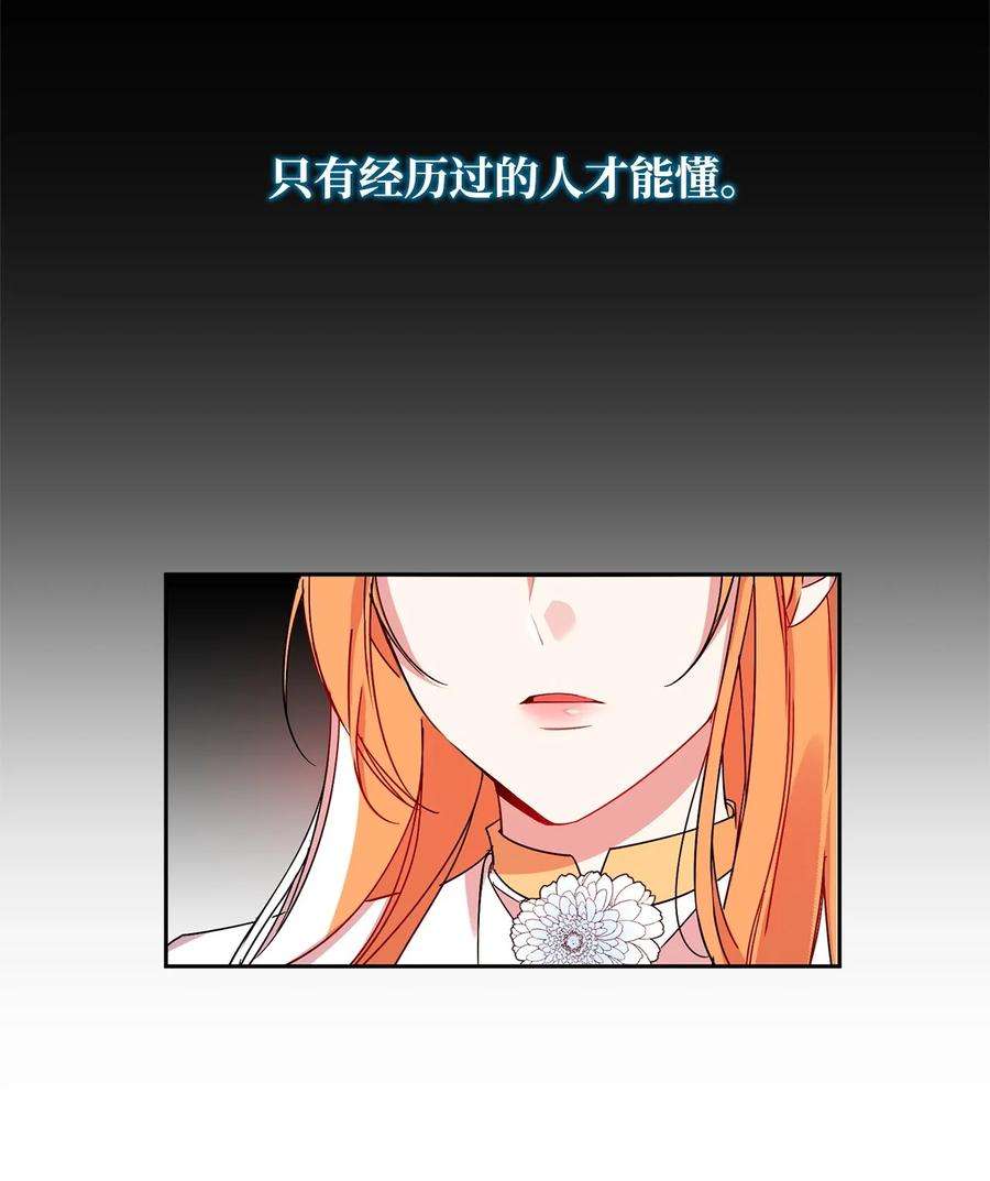 公爵家的第99位新娘05 公爵的过往