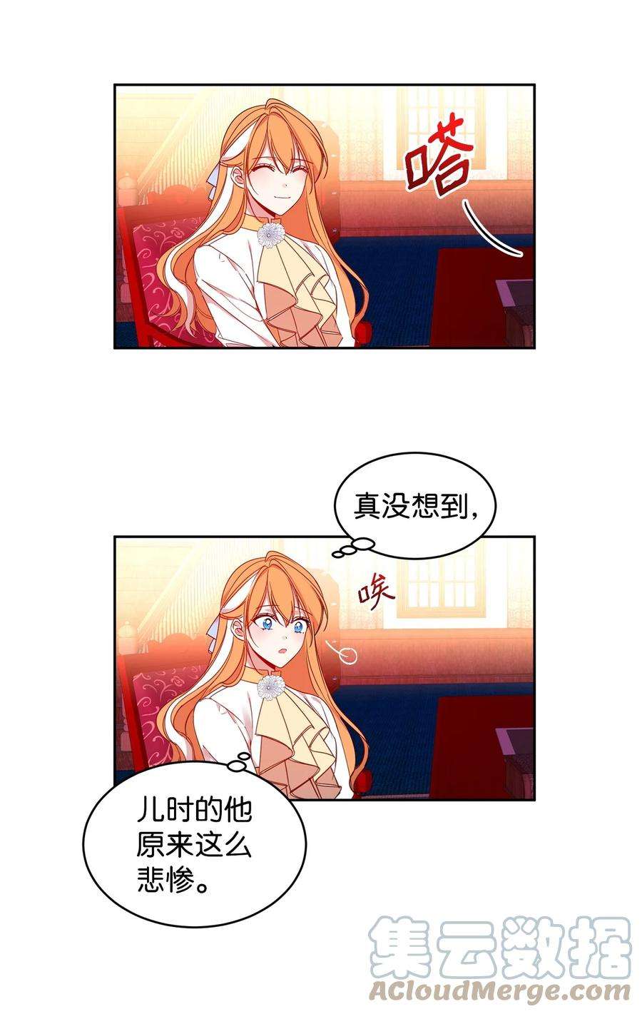 公爵家的第99位新娘05 公爵的过往