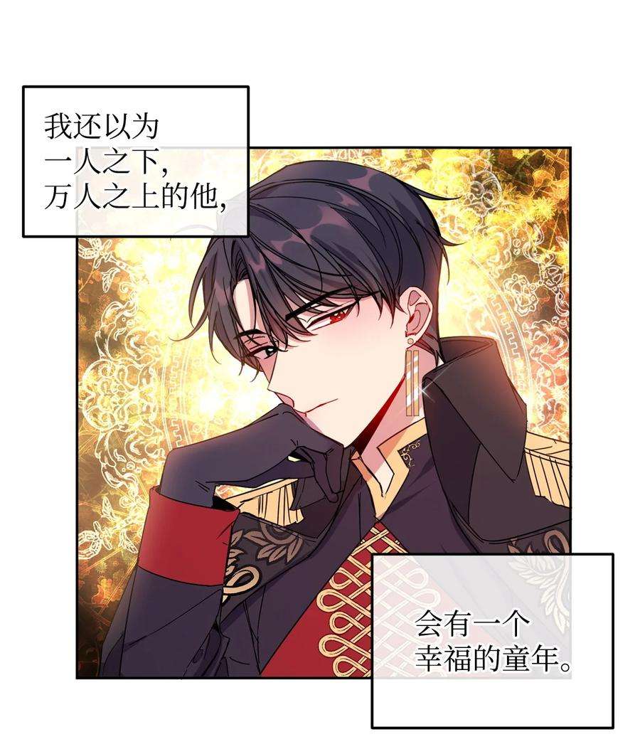 公爵家的第99位新娘05 公爵的过往