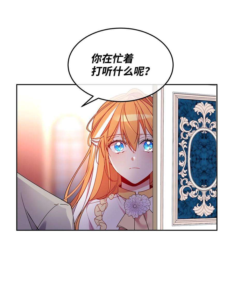 公爵家的第99位新娘05 公爵的过往