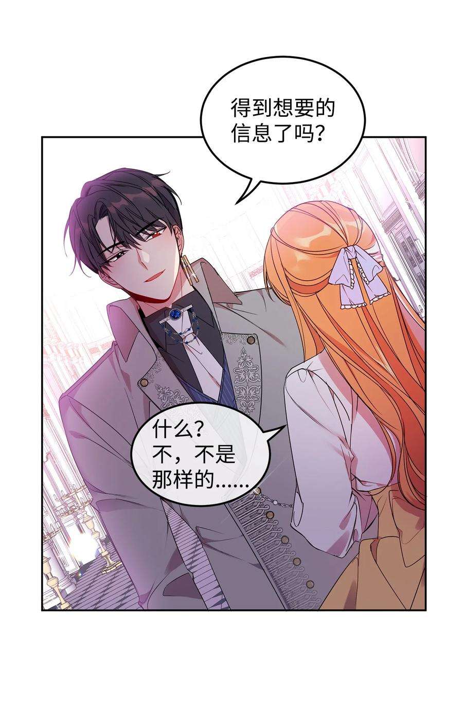 公爵家的第99位新娘05 公爵的过往