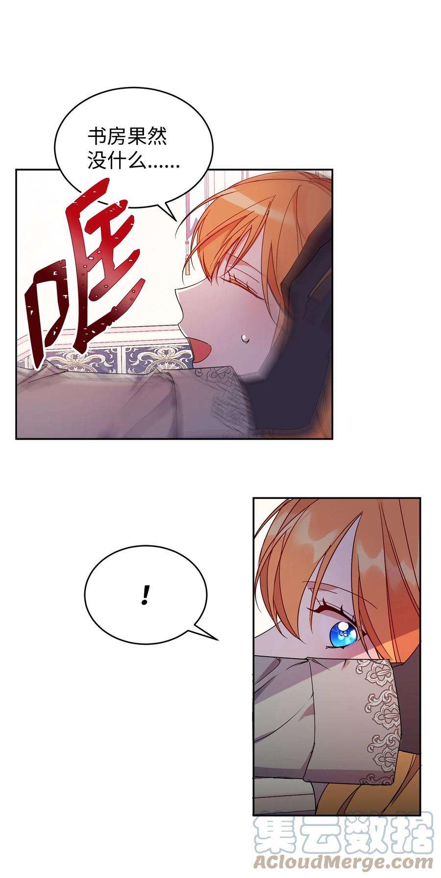 公爵家的第99位新娘05 公爵的过往