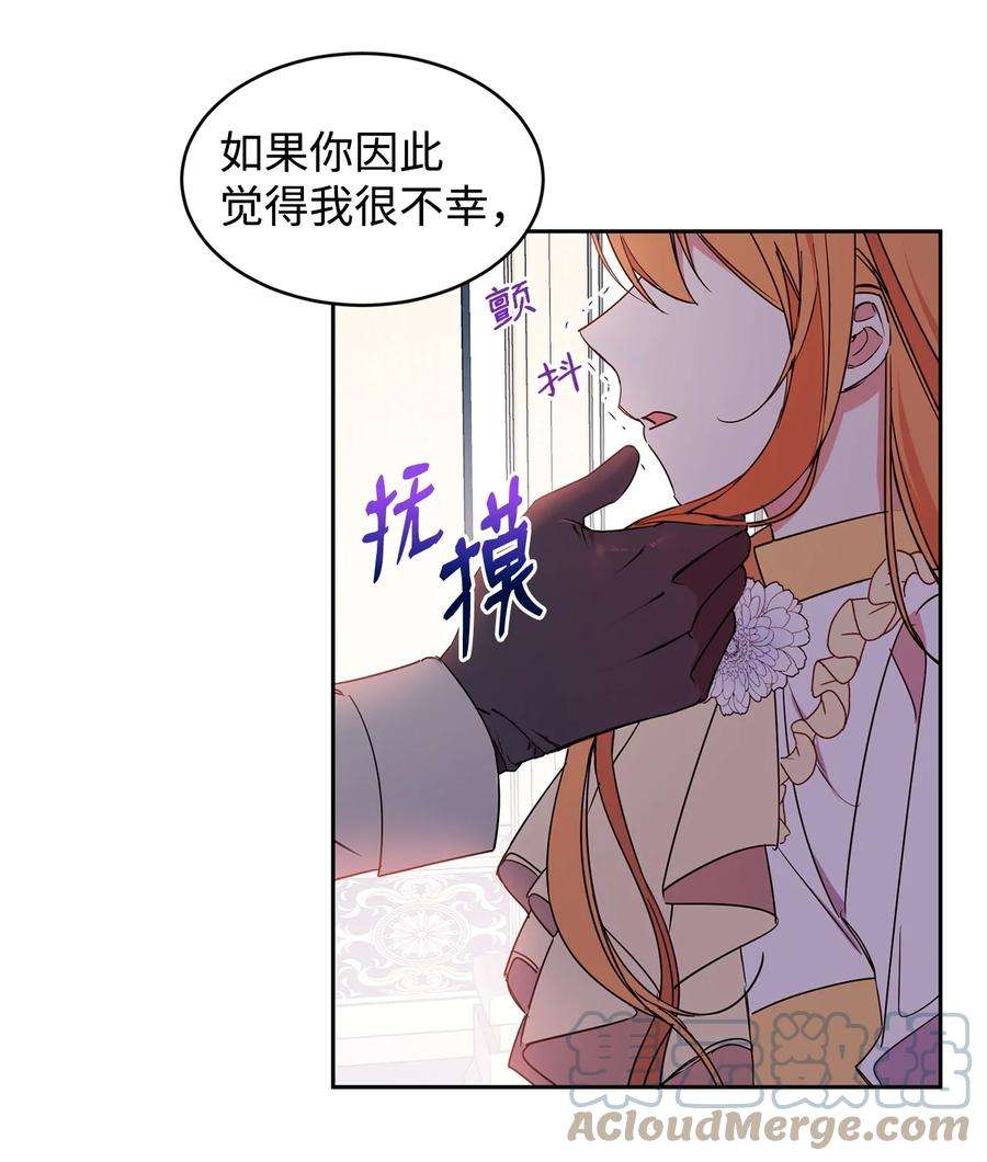 公爵家的第99位新娘05 公爵的过往