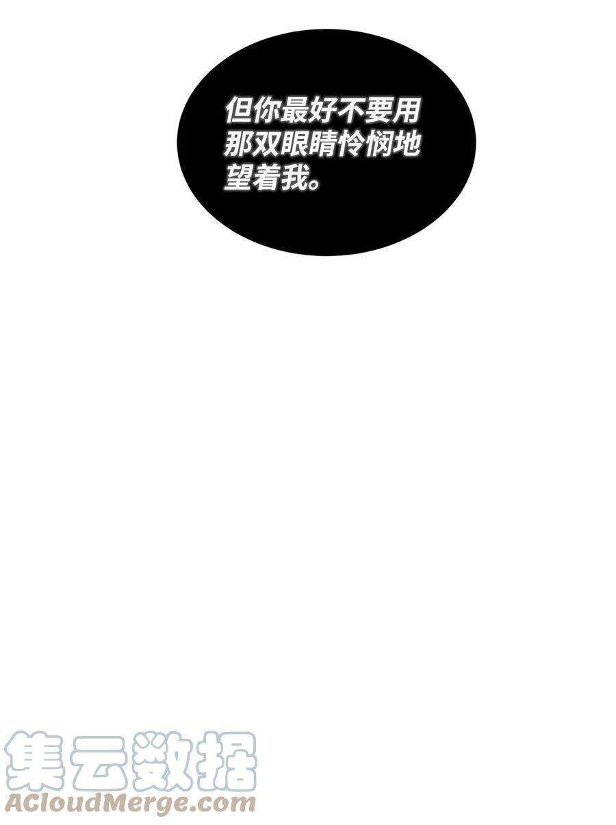 公爵家的第99位新娘05 公爵的过往