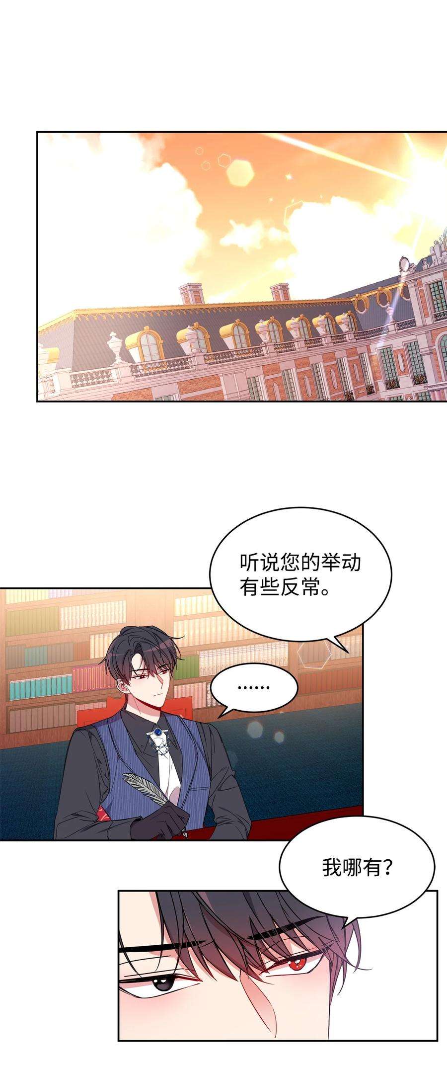 公爵家的第99位新娘05 公爵的过往