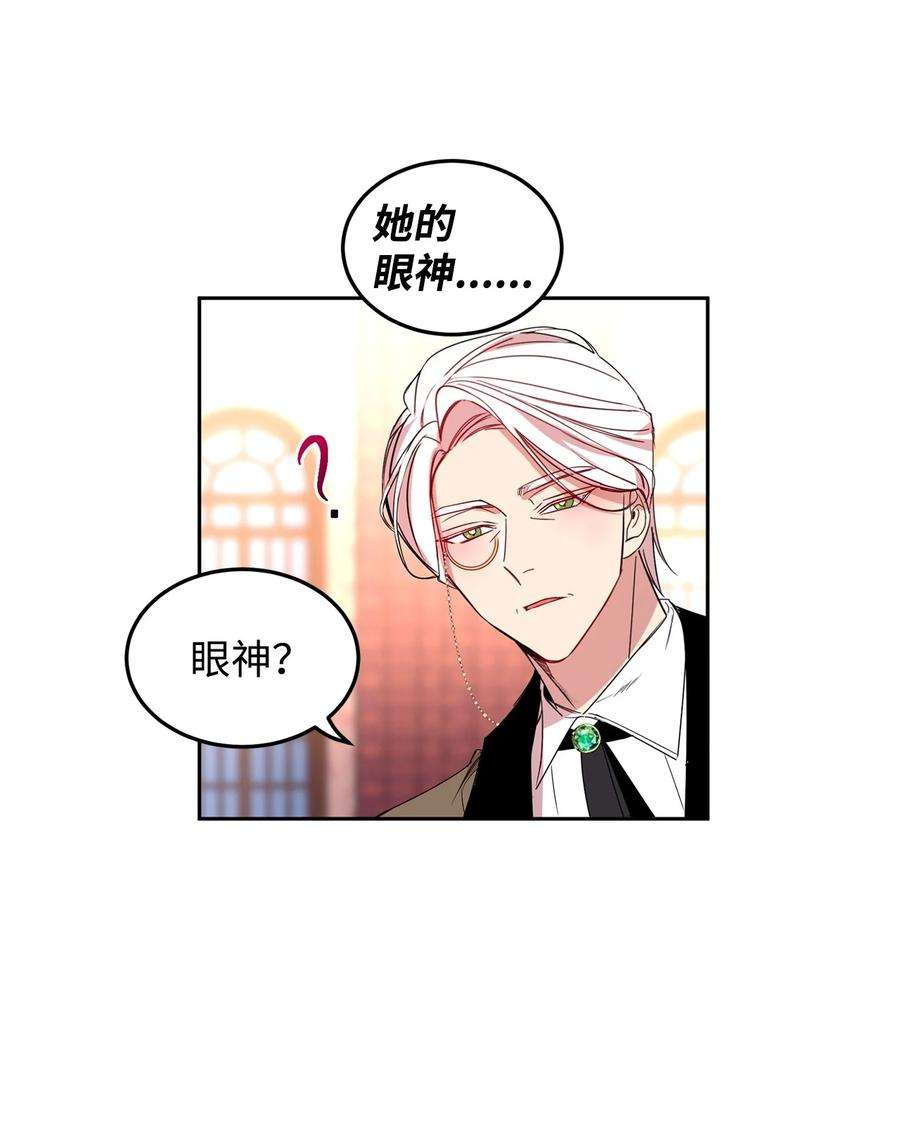 公爵家的第99位新娘05 公爵的过往