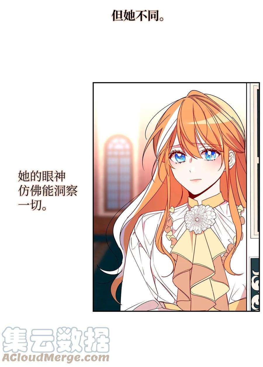 公爵家的第99位新娘05 公爵的过往