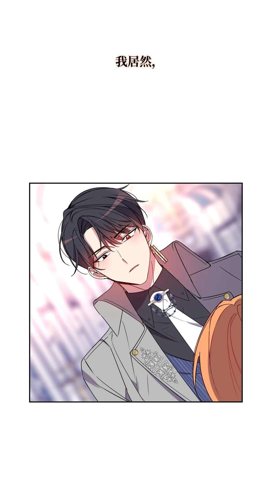 公爵家的第99位新娘05 公爵的过往