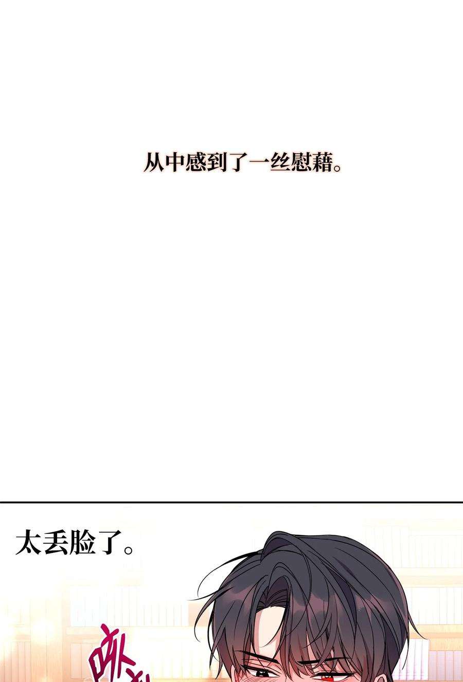 公爵家的第99位新娘05 公爵的过往