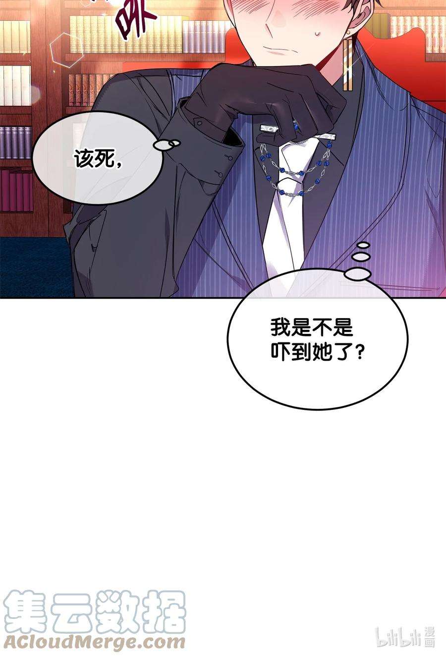 公爵家的第99位新娘05 公爵的过往