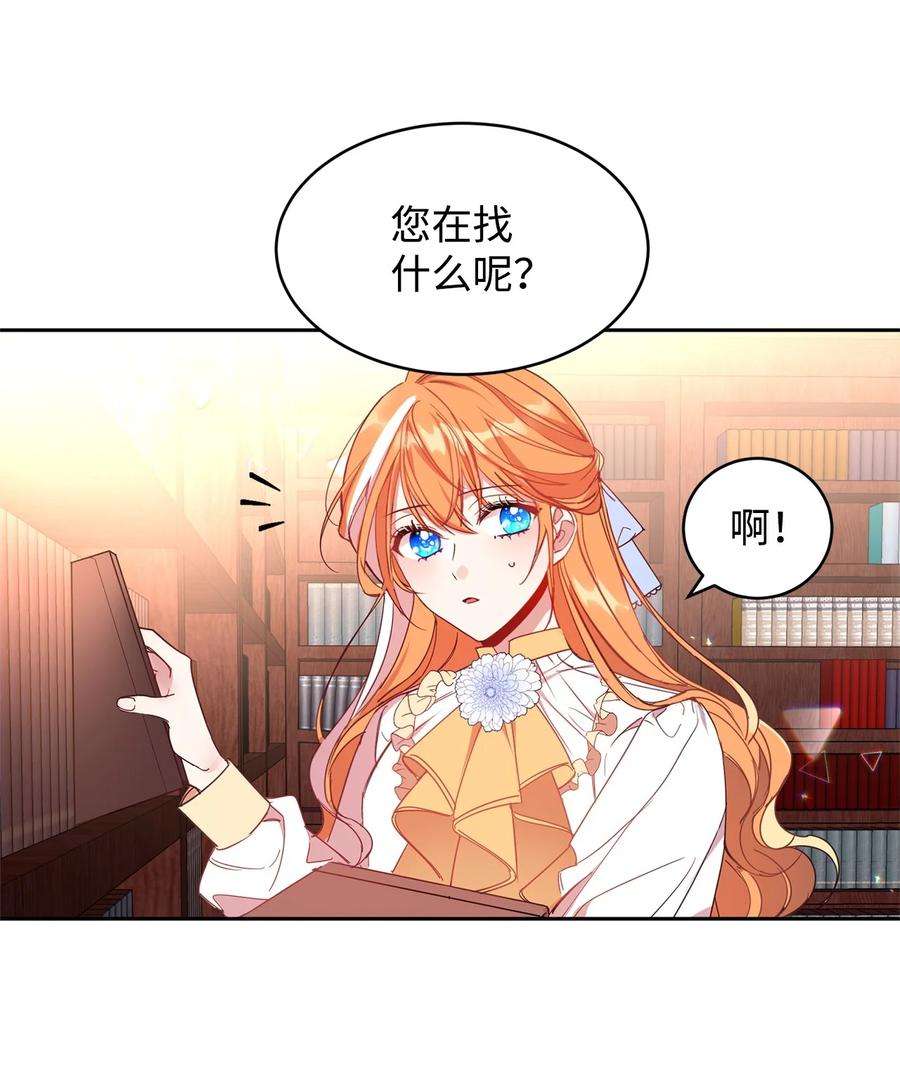 公爵家的第99位新娘05 公爵的过往