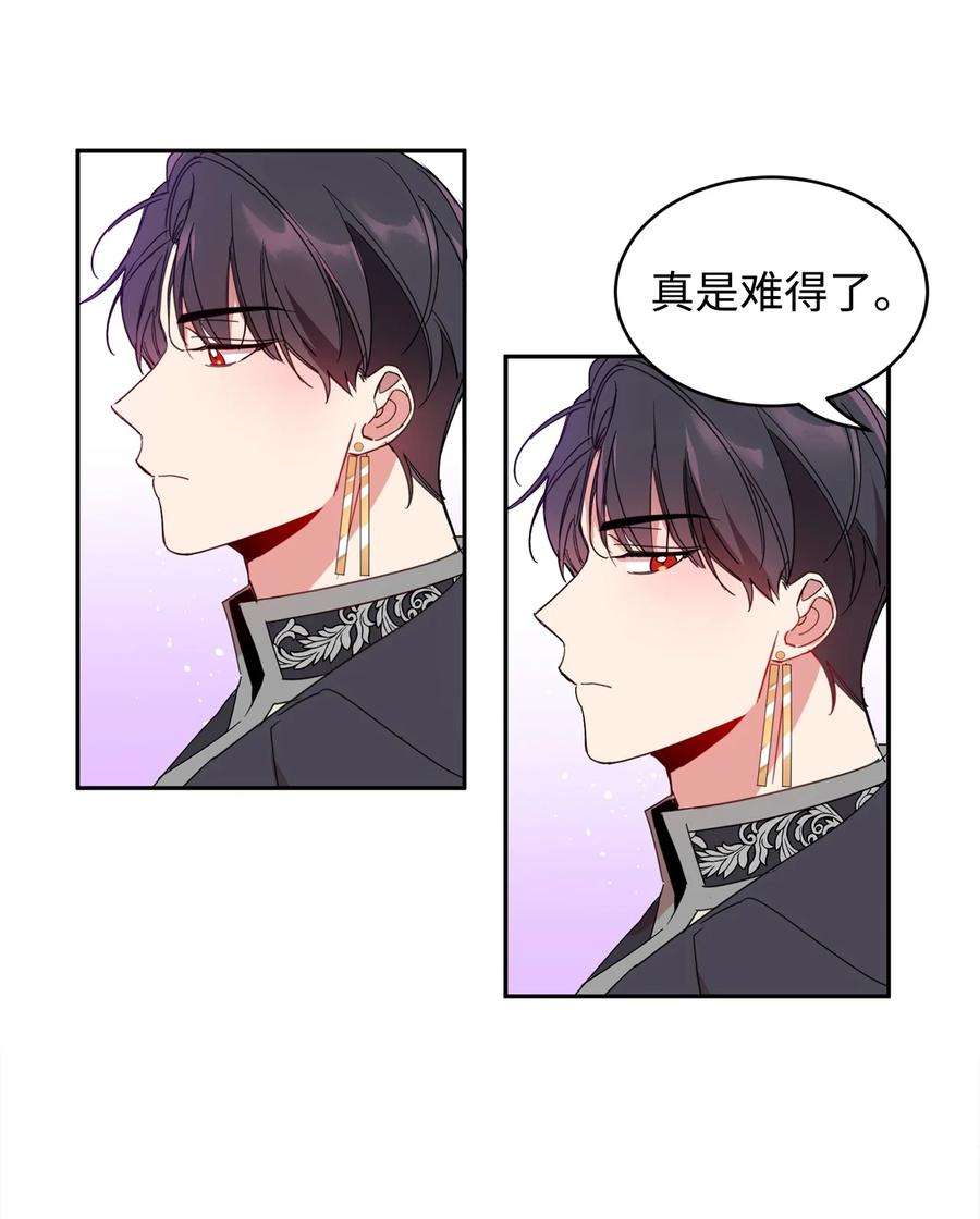 公爵家的第99位新娘06 突然的温柔