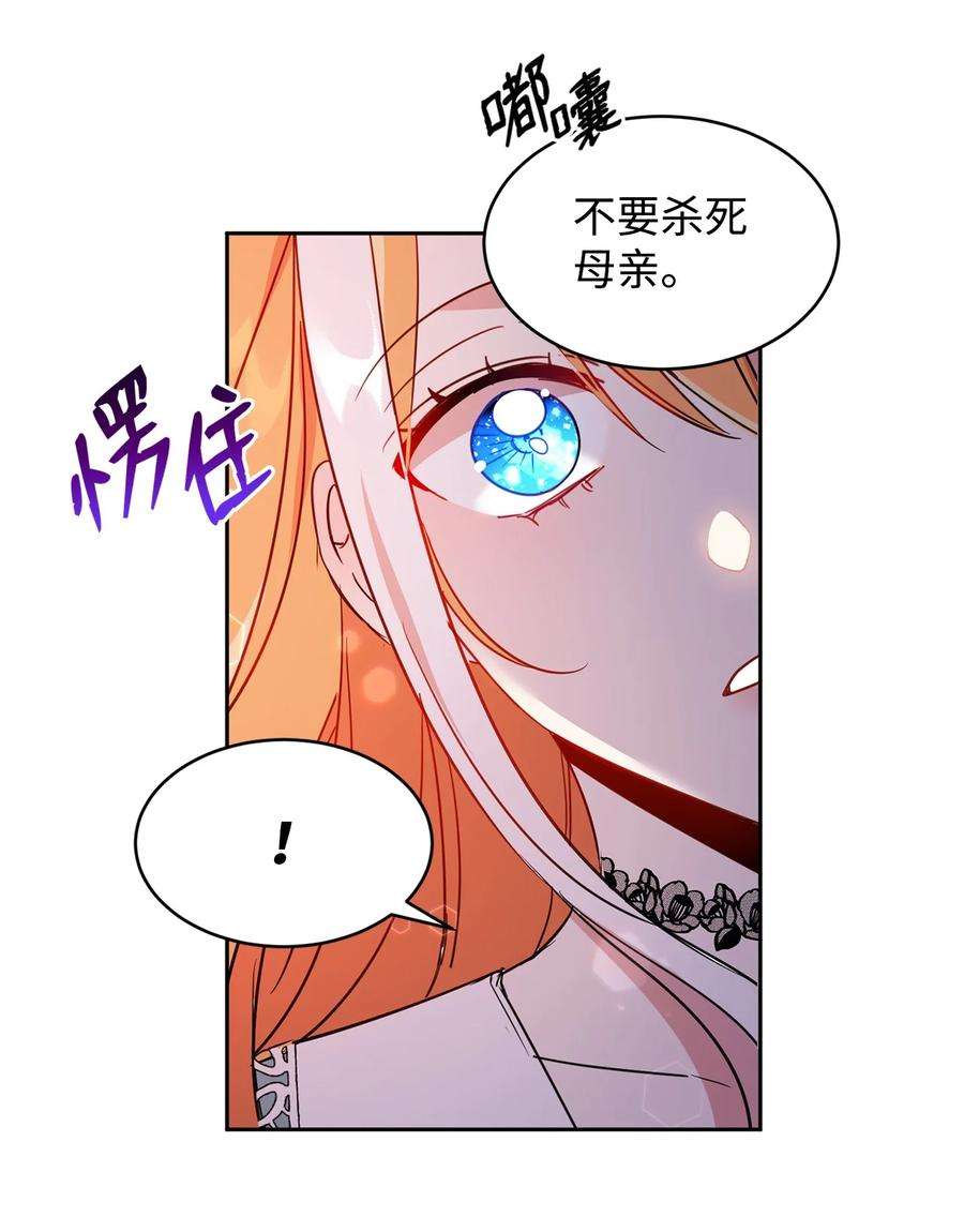 公爵家的第99位新娘06 突然的温柔