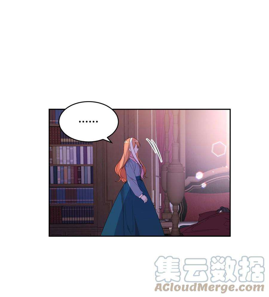 公爵家的第99位新娘06 突然的温柔