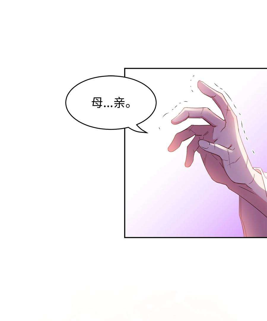 公爵家的第99位新娘06 突然的温柔