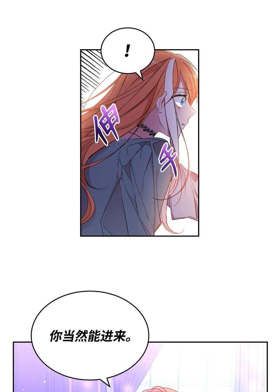 公爵家的第99位新娘06 突然的温柔