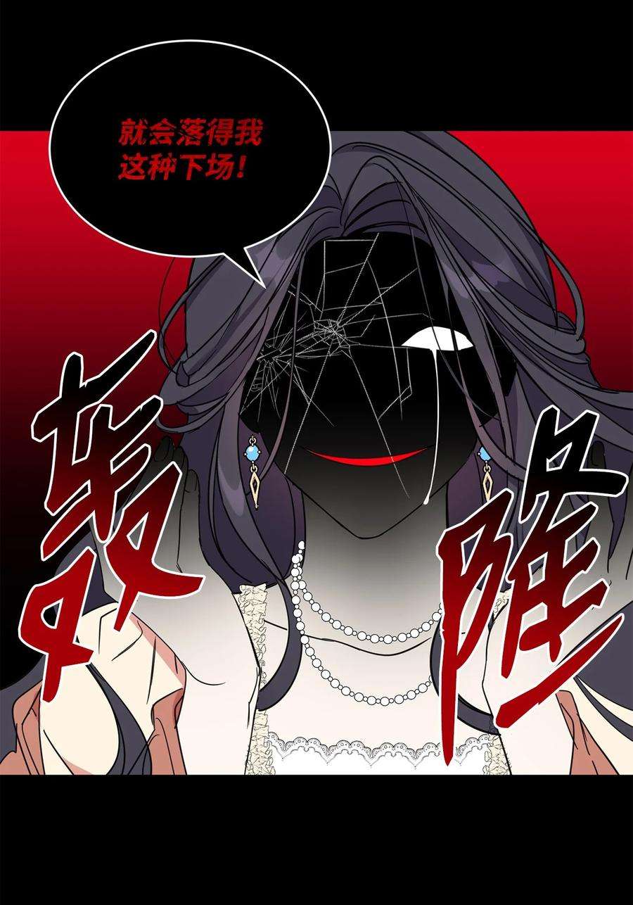 公爵家的第99位新娘07 她的不同之处