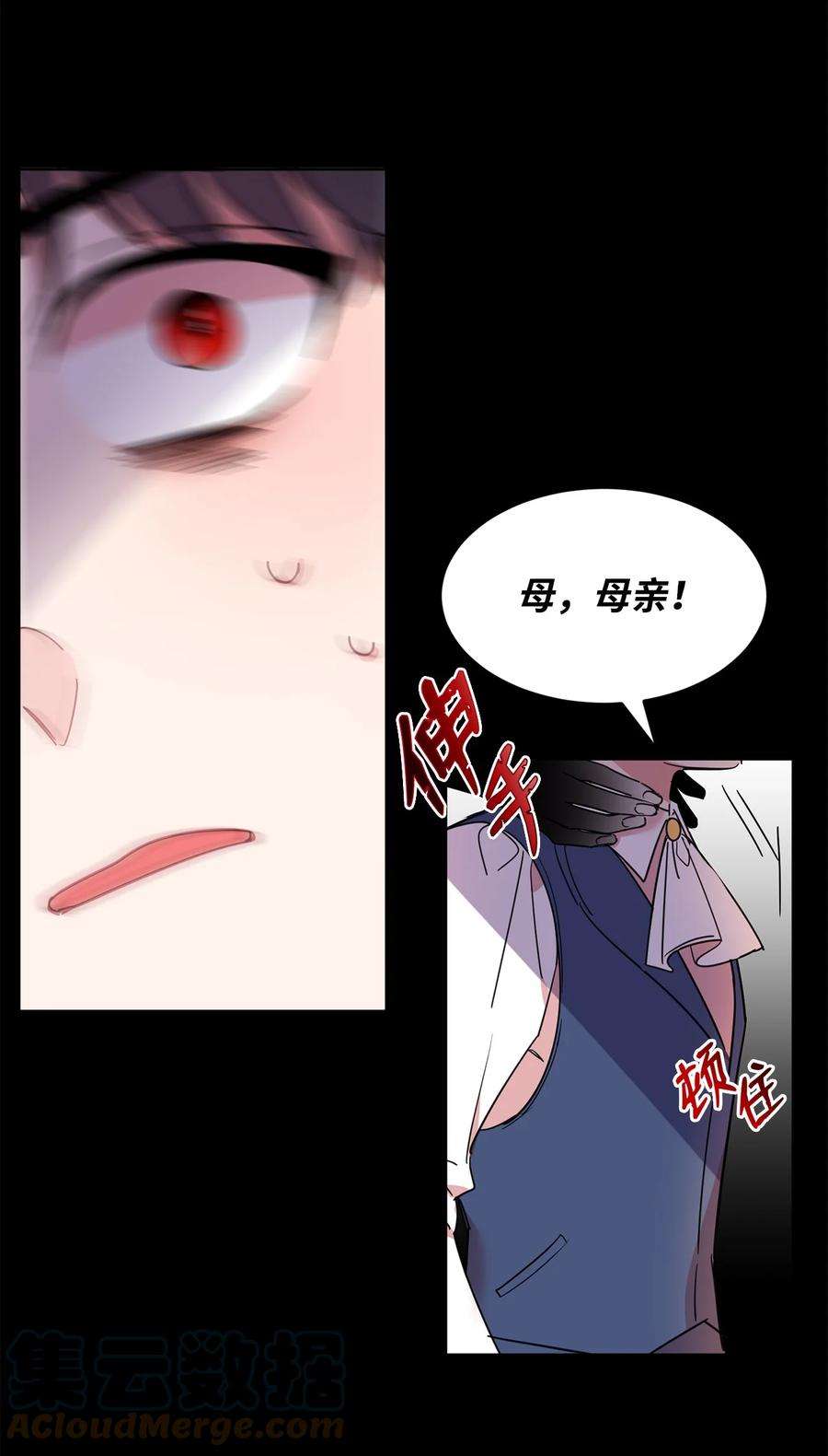 公爵家的第99位新娘07 她的不同之处