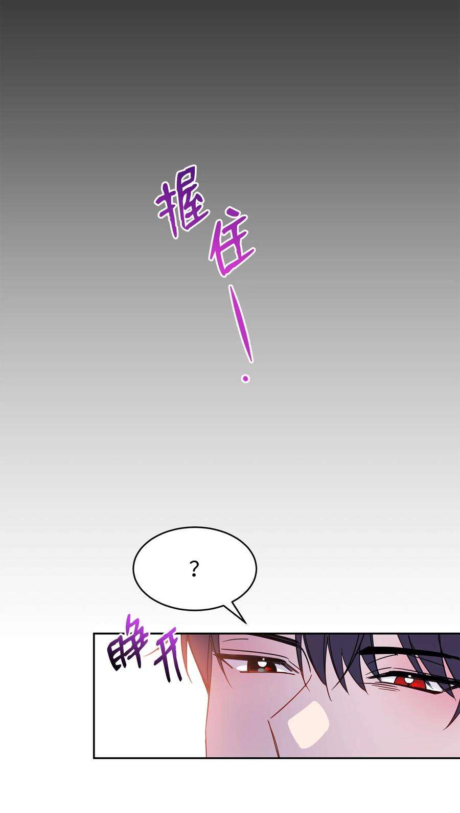 公爵家的第99位新娘07 她的不同之处