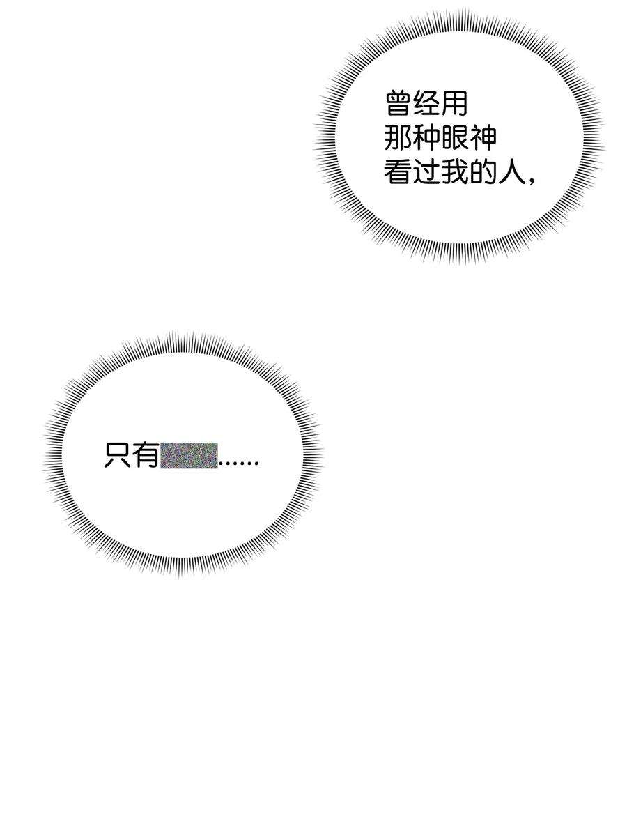 公爵家的第99位新娘07 她的不同之处