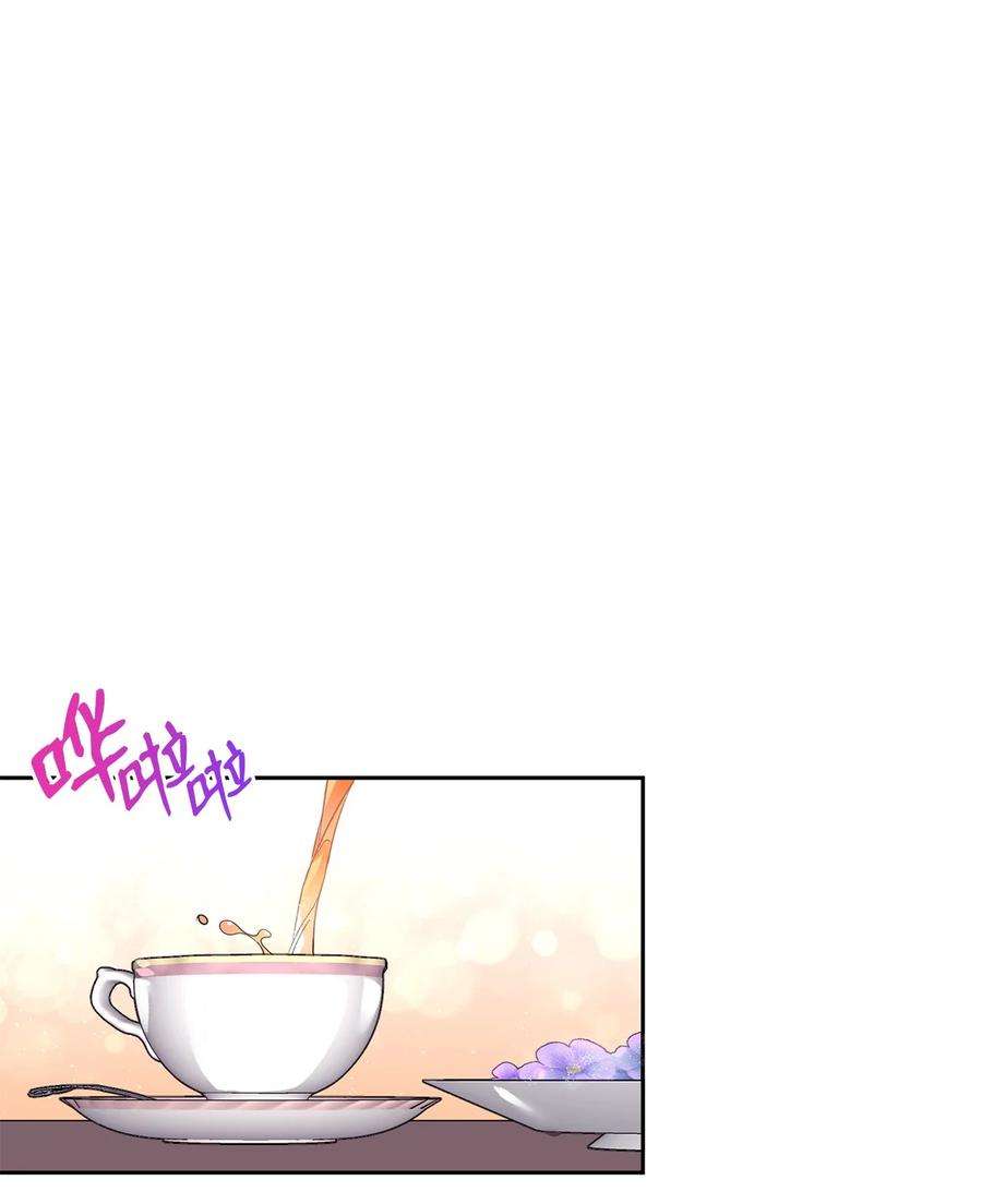 公爵家的第99位新娘07 她的不同之处