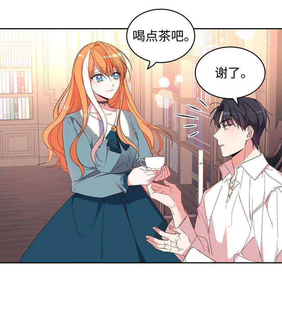 公爵家的第99位新娘07 她的不同之处