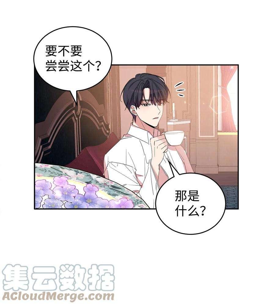 公爵家的第99位新娘07 她的不同之处