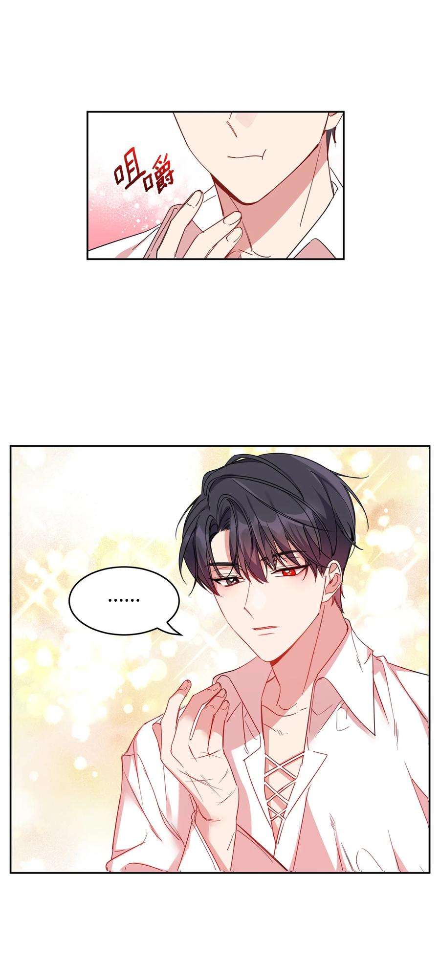 公爵家的第99位新娘07 她的不同之处