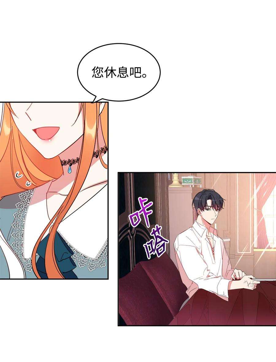 公爵家的第99位新娘07 她的不同之处