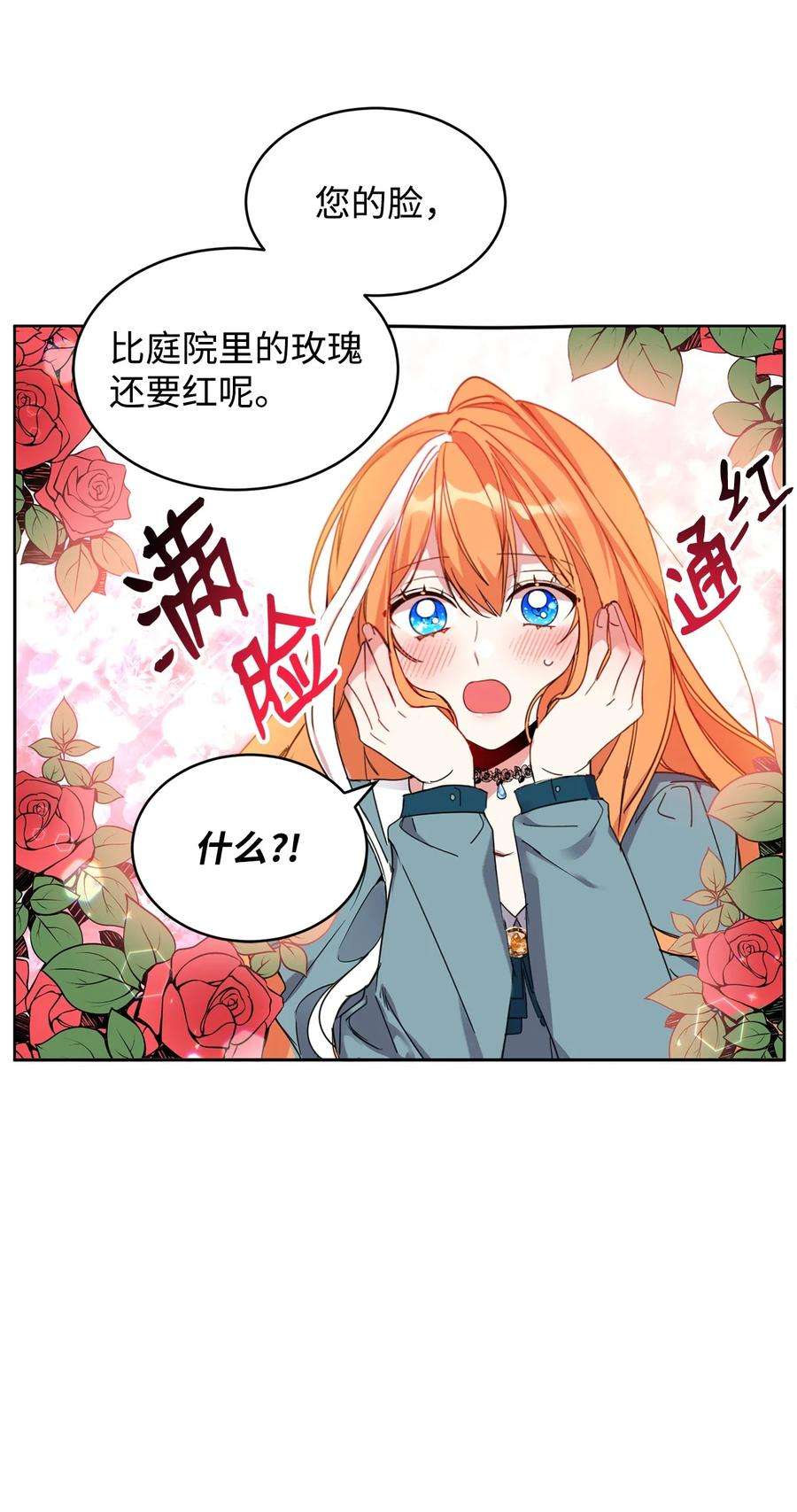 公爵家的第99位新娘07 她的不同之处