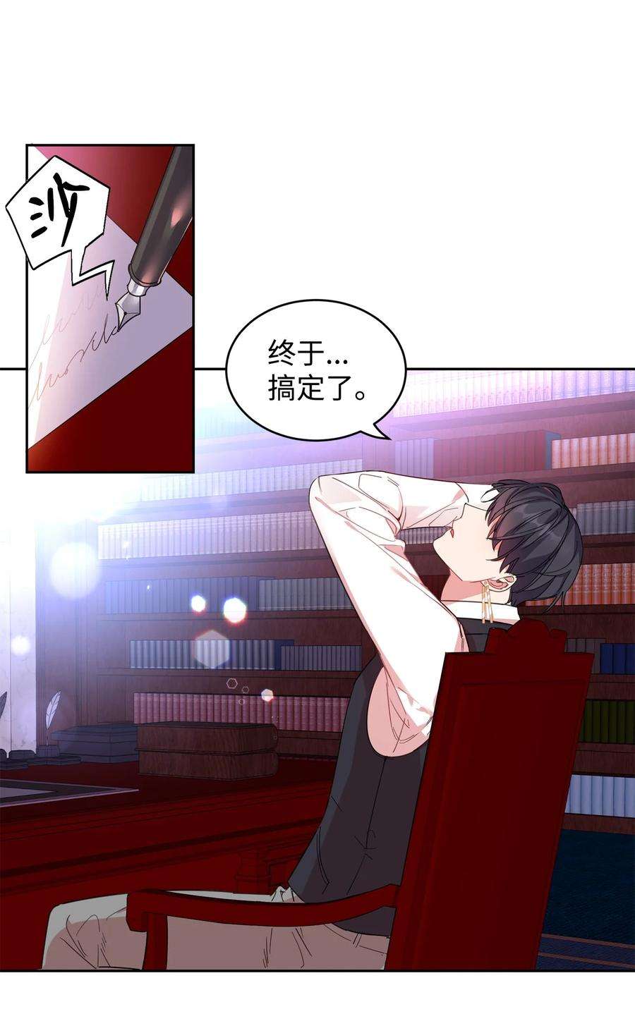 公爵家的第99位新娘07 她的不同之处