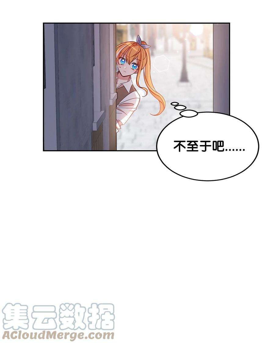 公爵家的第99位新娘08 体察民情