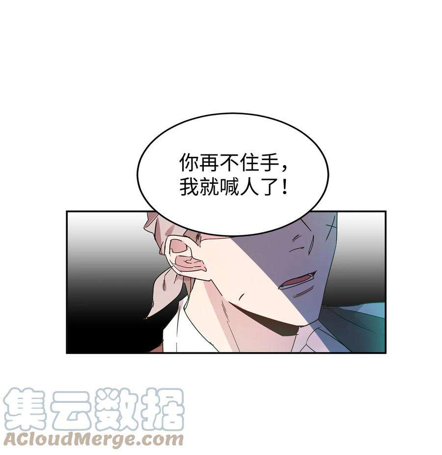 公爵家的第99位新娘09 公爵救场