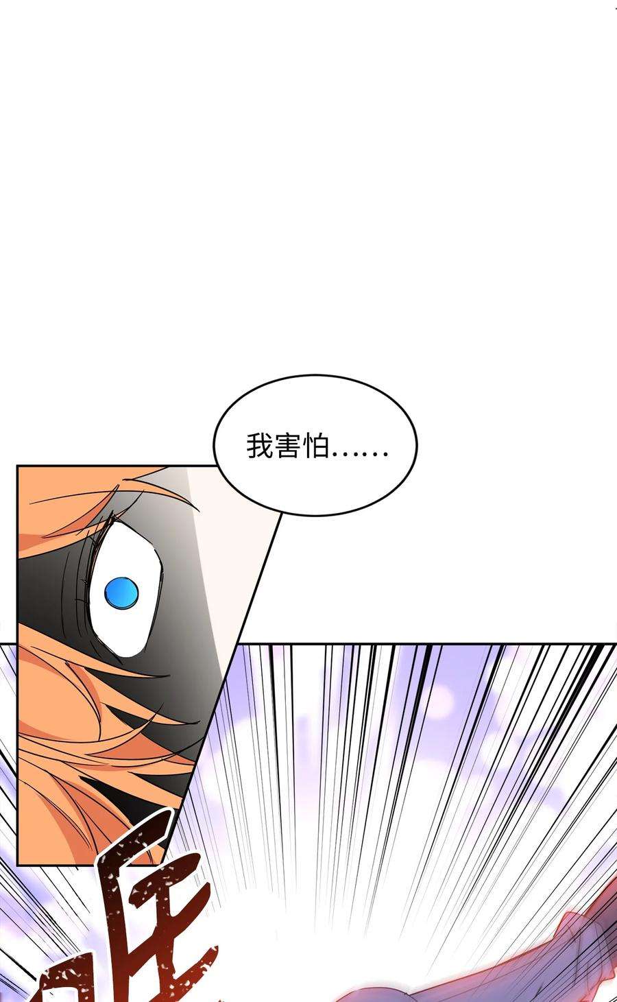 公爵家的第99位新娘09 公爵救场