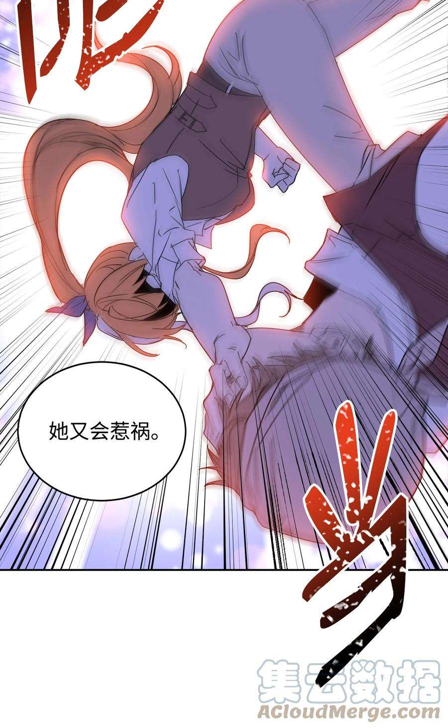 公爵家的第99位新娘09 公爵救场