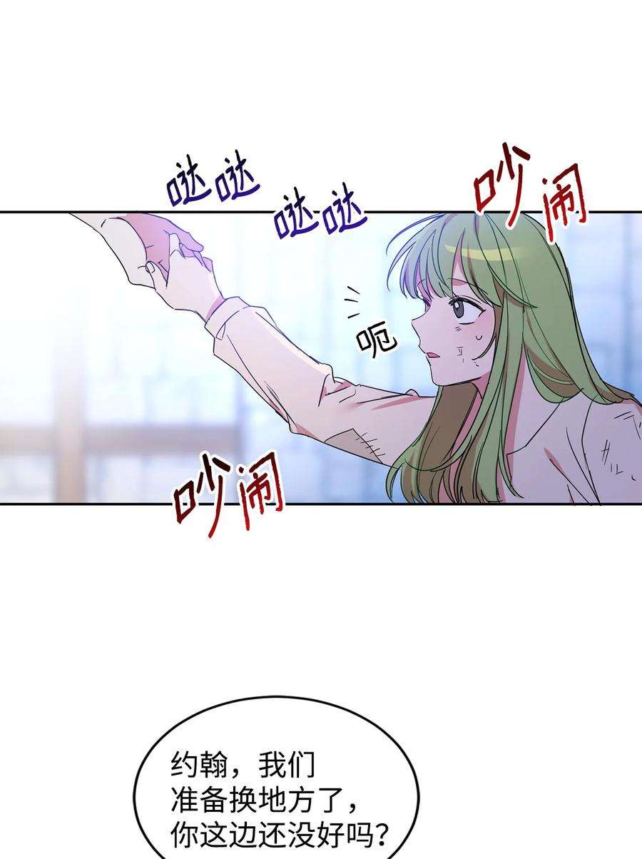 公爵家的第99位新娘09 公爵救场