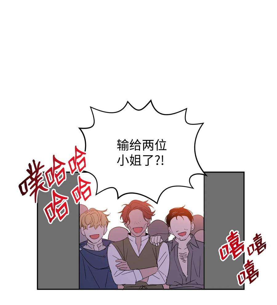 公爵家的第99位新娘09 公爵救场