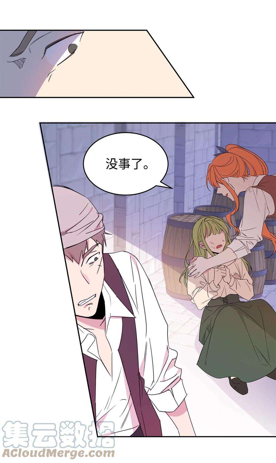 公爵家的第99位新娘09 公爵救场