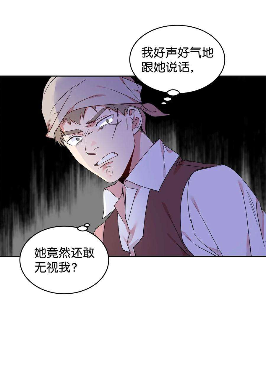 公爵家的第99位新娘09 公爵救场