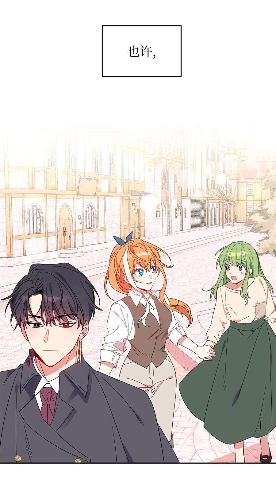 公爵家的第99位新娘09 公爵救场