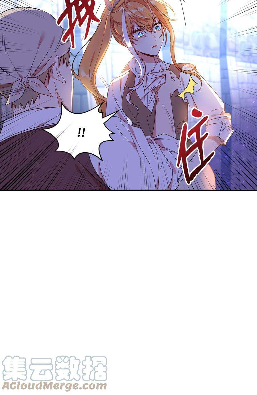 公爵家的第99位新娘09 公爵救场