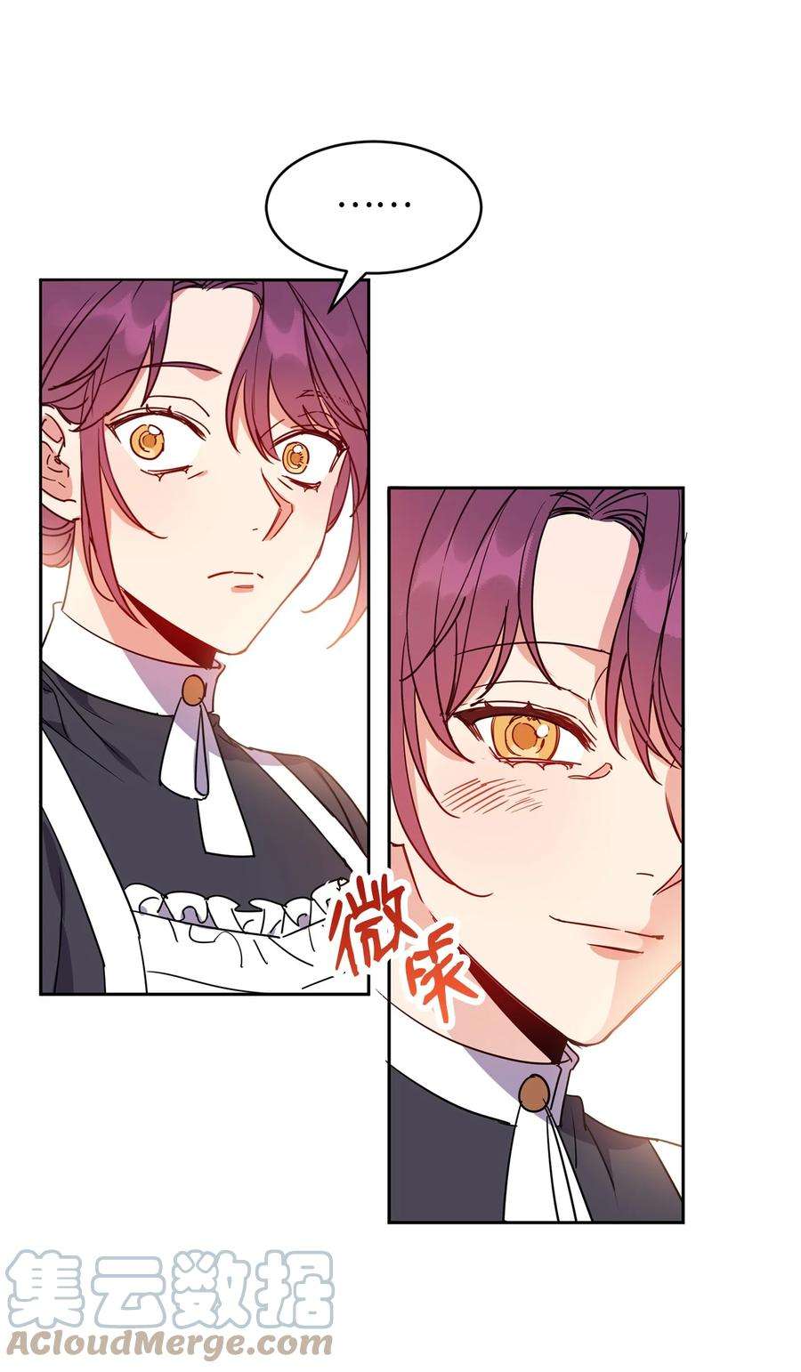 公爵家的第99位新娘10 起疑