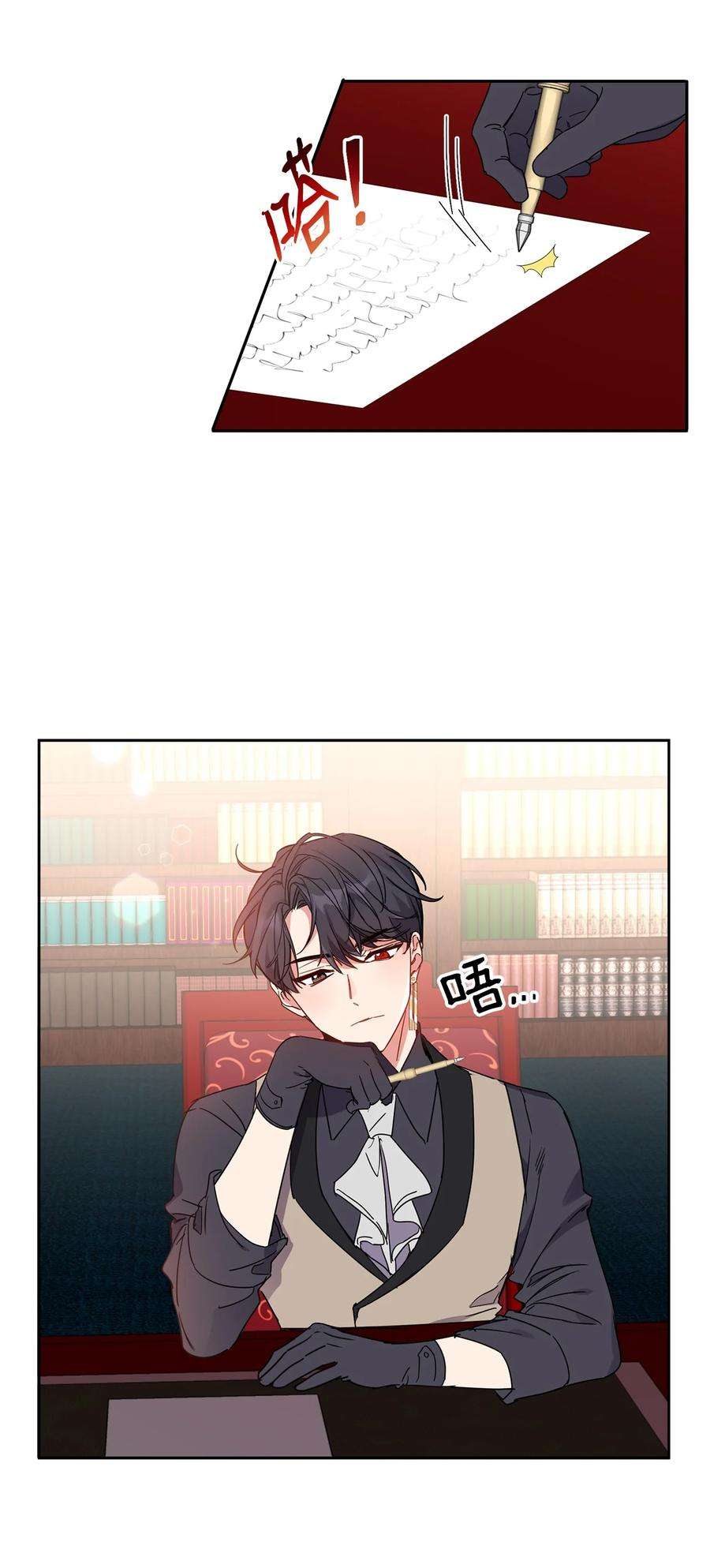 公爵家的第99位新娘10 起疑