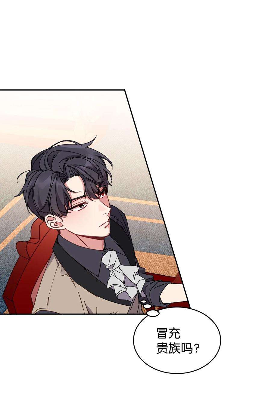 公爵家的第99位新娘10 起疑