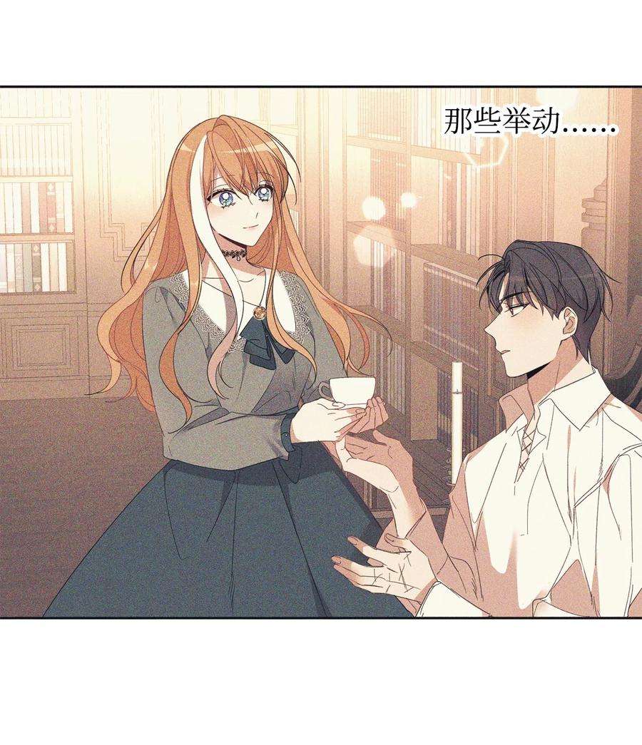 公爵家的第99位新娘10 起疑